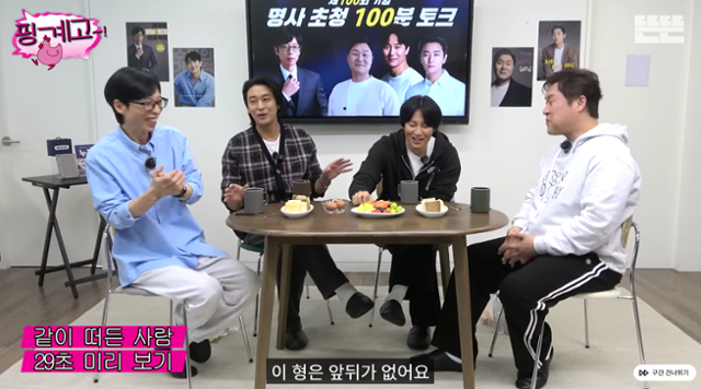 유튜브 '뜬뜬' 채널에 공개된 '100분 토크는 핑계고' 영상의 한 장면. 진행자인 유재석(왼쪽부터)과 배우 주지훈 김남길 윤경호가 출연해 두 시간 남짓 대화 위주로 채운 콘텐츠로, 게시 12일 만에 조회수 1,000만을 넘어섰다. 유튜브 캡처