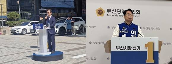 더불어민주당 부산시장 경선후보인 전재수 국회의원과 이재성 전 부산시당위원장. [사진=아이뉴스24 DB]