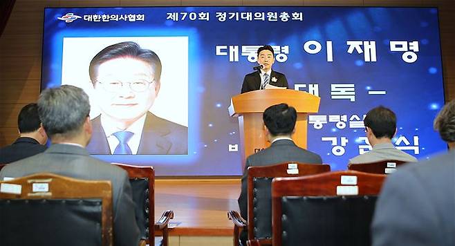 지난달 29일 강훈식 대통령 비서실장이 제70회 대한한의사협회 정기대의원총회를 찾아 이재명 대통령의 축사를 대독하고 있다. 사진 대한한의사협회