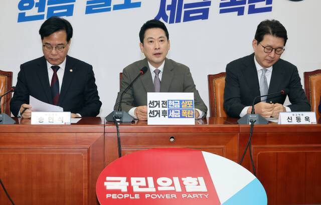 국민의힘 장동혁 대표가 지난 2일 국회에서 열린 최고위원회의에서 발언하고 있다. 연합뉴스