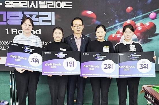 ‘2026 스누커 1차 그랑프리’ 스누커 6-레즈 입상자. (왼쪽부터) 공동3위 최혜민, 우승 박정민, 전북당구연맹 이병주 회장, 준우승 최솔잎, 공동3위 조윤서. (사진=대한당구연맹)