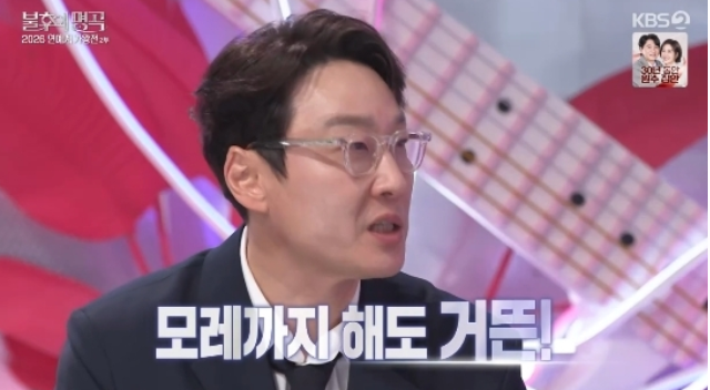 방송인 이휘재가 ‘불후의 명곡’을 통해 화려한 귀환을 알렸다. 사진=KBS2 ‘불후의 명곡’ 캡처