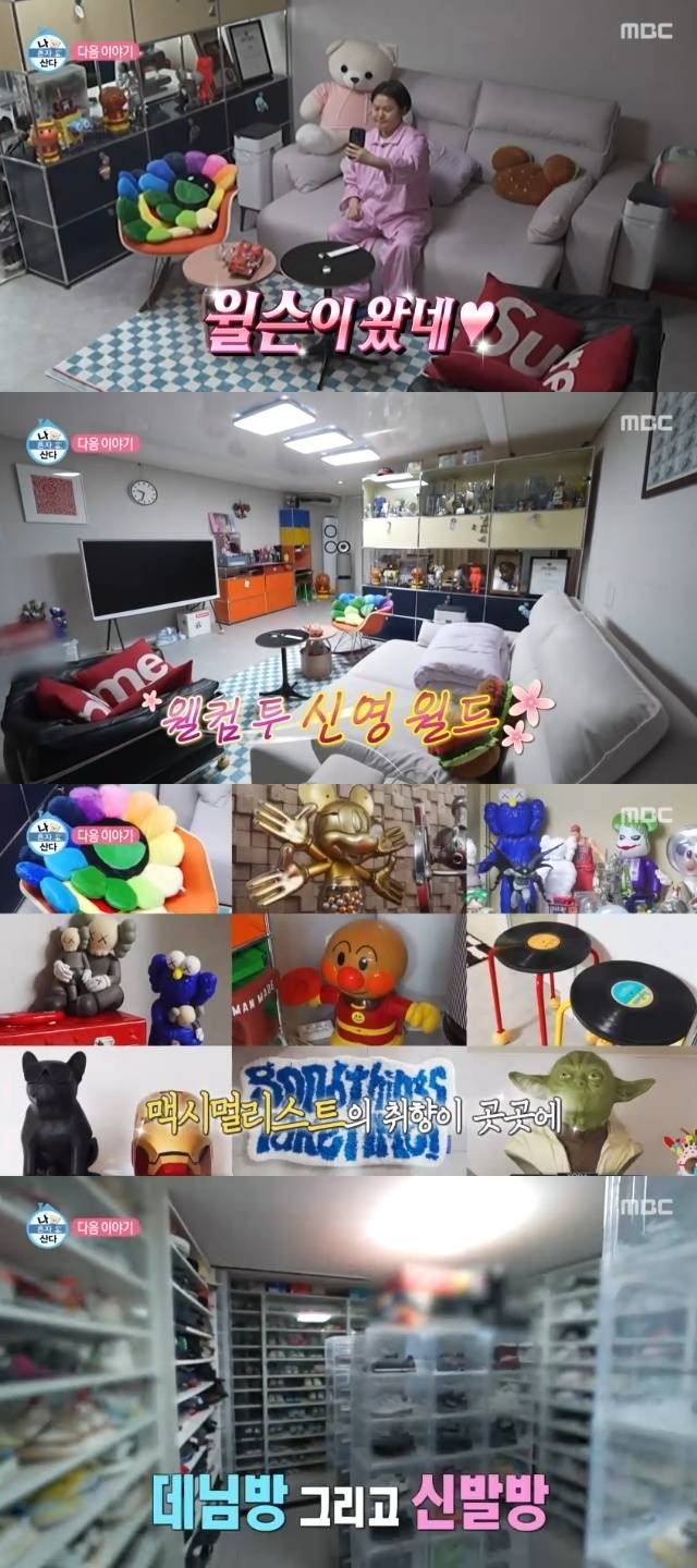 MBC ‘나 혼자 산다’ 캡처