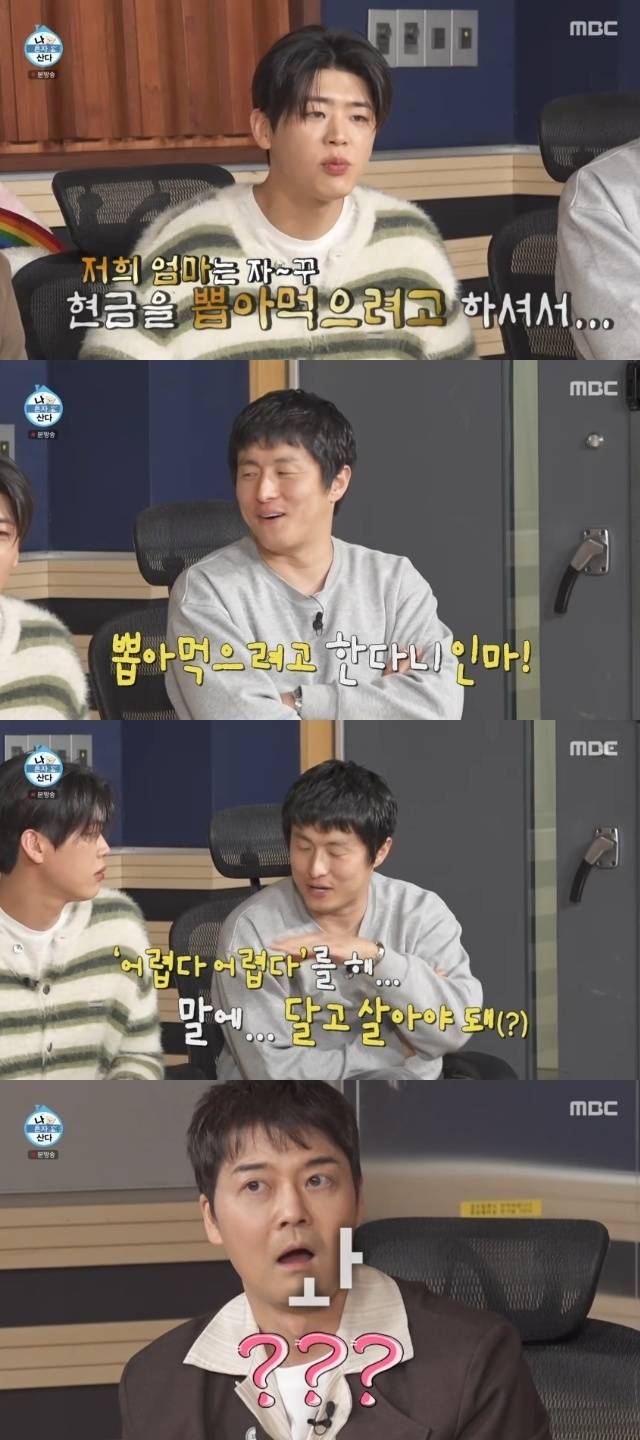 MBC ‘나 혼자 산다’ 캡처