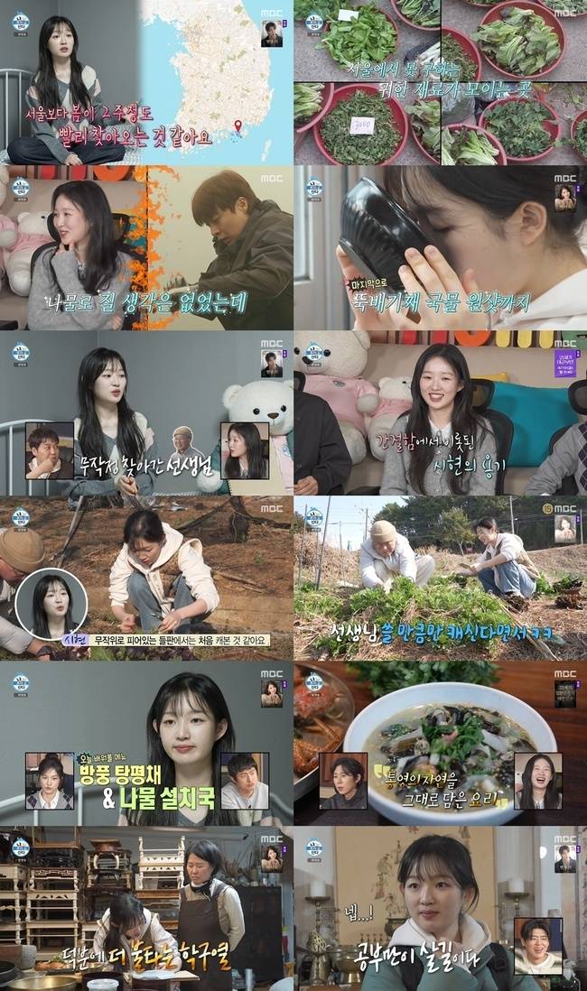 사진 제공= MBC ‘나 혼자 산다’