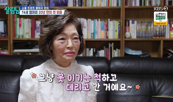 KBS 2TV 예능 ‘살림하는 남자들’