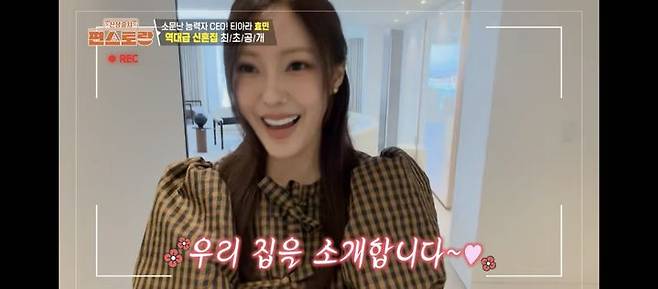 [서울=뉴시스] 효민. (사진 = KBS 2TV '편스토랑' 캡처) 2026.04.04 photo@newsis.com *재판매 및 DB 금지