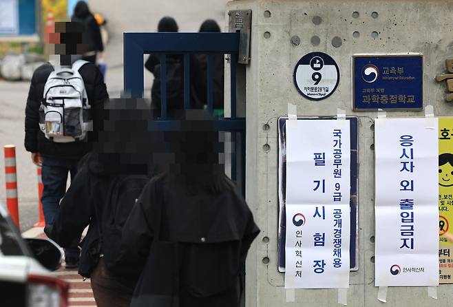 올해 국가직 공무원 9급 공개경쟁채용 필기시험이 치러진 4일 서울 시내의 한 학교에 응시생들이 입장하고 있다. 뉴스1