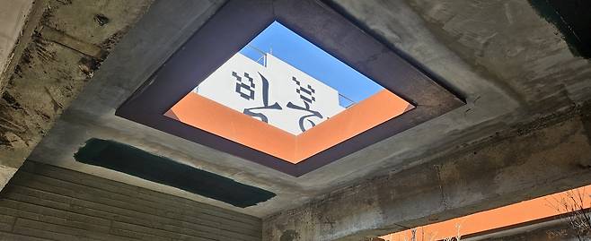 국순당은 경기도 화성시 봉담읍에 백세주의 기존 화성양조장 부지를 대대적으로 개발해 술복합문화공간인 '박봉담'을 지난해 2월 말 오픈했다. 박윤희 기자