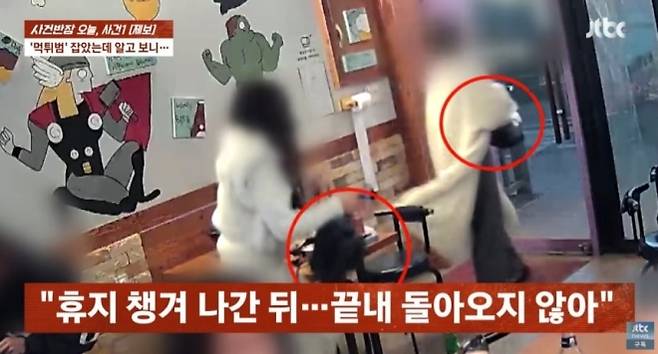 경기 파주시에서 술집을 운영하는 자영업자가 황당한 ‘먹튀’ 피해를 봤다는 사연을 전했다. JTBC ‘사건반장’ 캡처