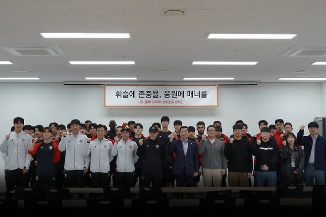 /사진=김해FC 제공