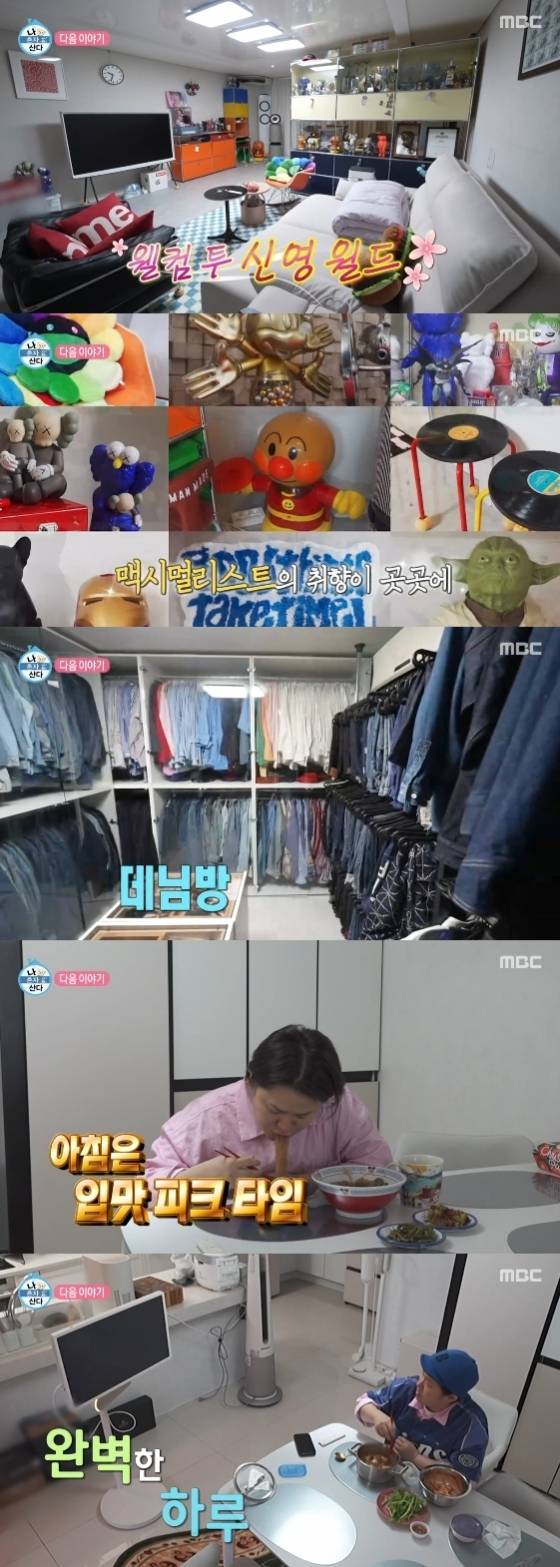 /사진= MBC 예능 프로그램 '나 혼자 산다'