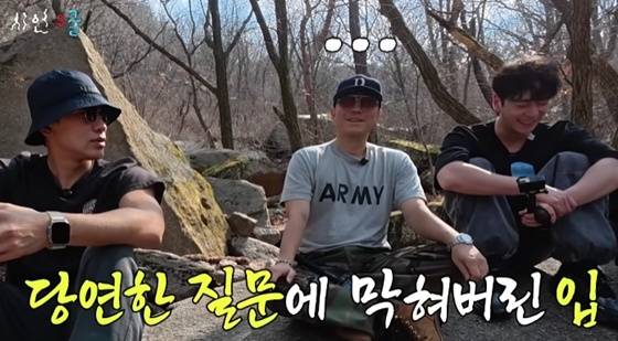 /사진=유튜브 채널 '시언스쿨' 캡처