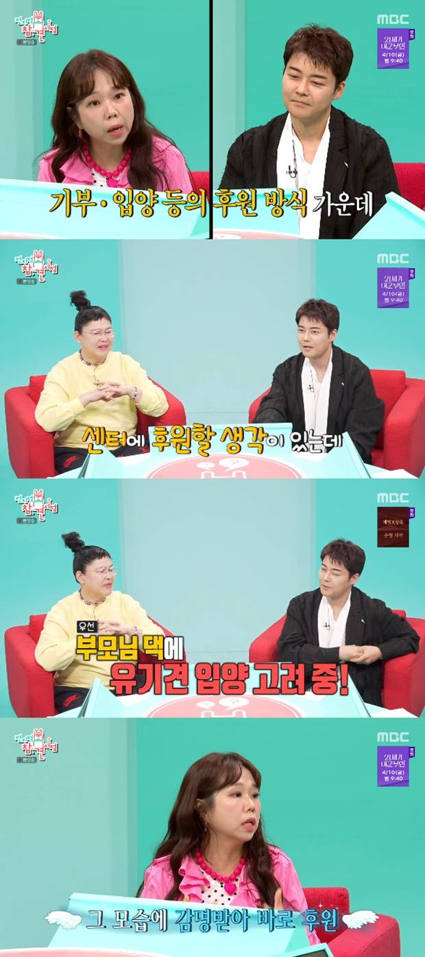 전지적 참견 시점