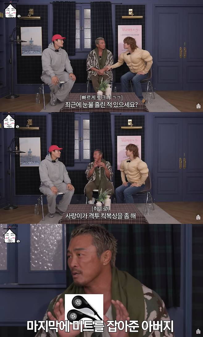 유튜브 '집대성'