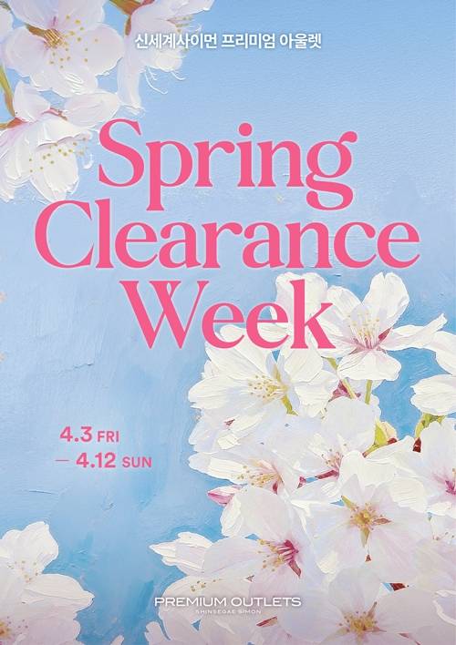 신세계사이먼 봄 행사 [신세계사이먼 제공. 재판매 및 DB금지]
