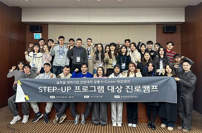 동아대 외국인 유학생 진로캠프 [동아대 제공]