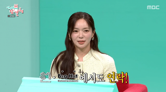 사진=MBC '전지적 참견 시점'