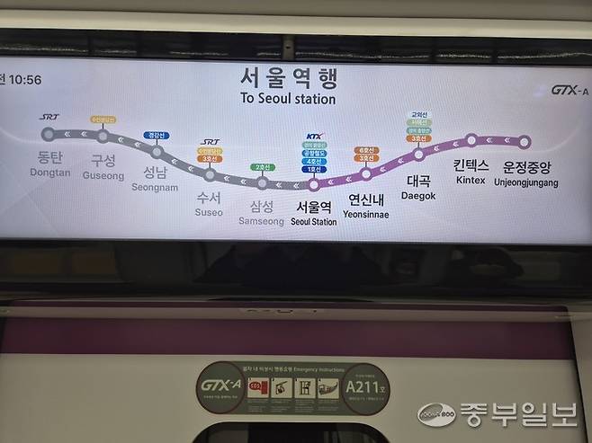 GTX-A 노선 파주운정~서울행 노선도. 이성관 기자