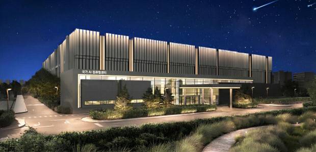 국가 AI 컴퓨팅센터 조감도.