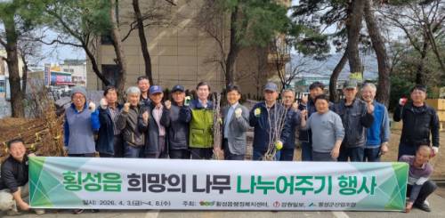 ◇창간 81주년은 맞은 강원일보가 제81주년 식목일을 기념해 횡성군, 횡성군산림조합 등과 함께 마련한