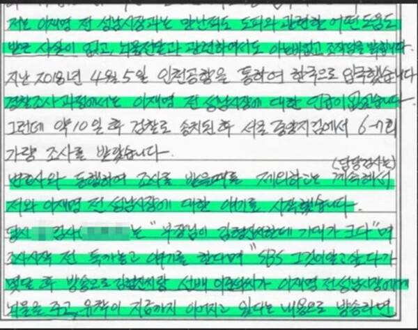 김형진씨의 편지 일부. 봉지욱 기자 제공 매불쇼 화면 갈무리
