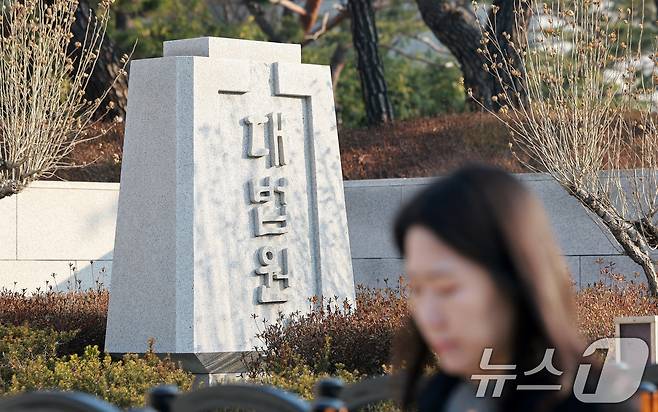 서울 서초구 대법원 청사. 2026.3.12 ⓒ 뉴스1 이호윤 기자