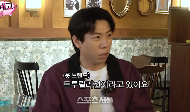 사진캡처|유튜브‘핑계고’