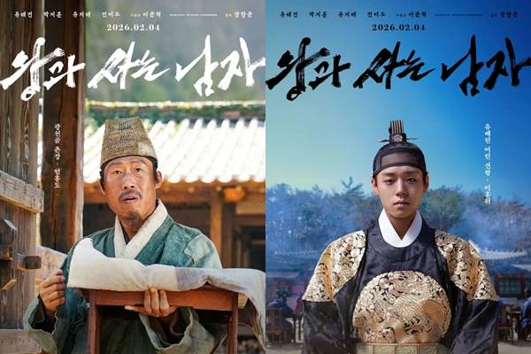 '왕과 사는 남자' 포스터&nbsp;ⓒ쇼박스