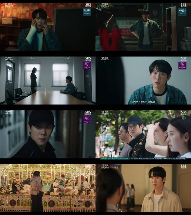 금토드라마 ‘신이랑 법률사무소’ (사진: SBS)