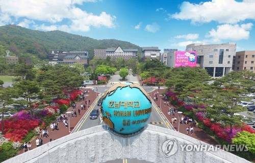 호남대학교 [호남대학교 제공-=연합뉴스]