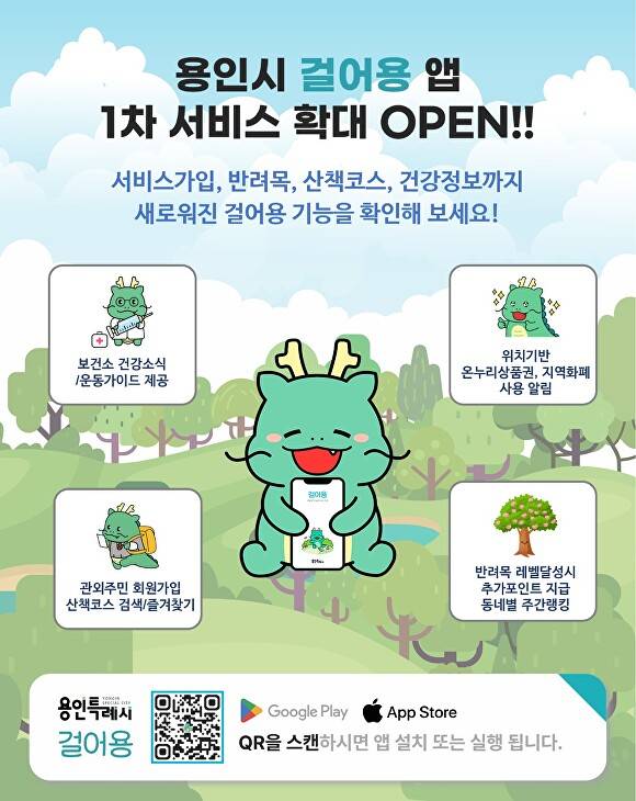 [사진=용인특례시]