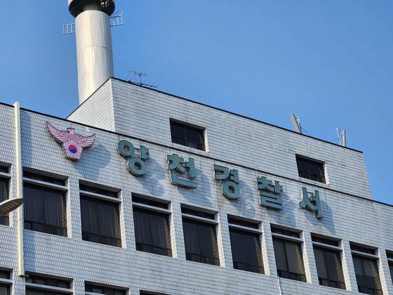 서울 양천경찰서. 연합뉴스