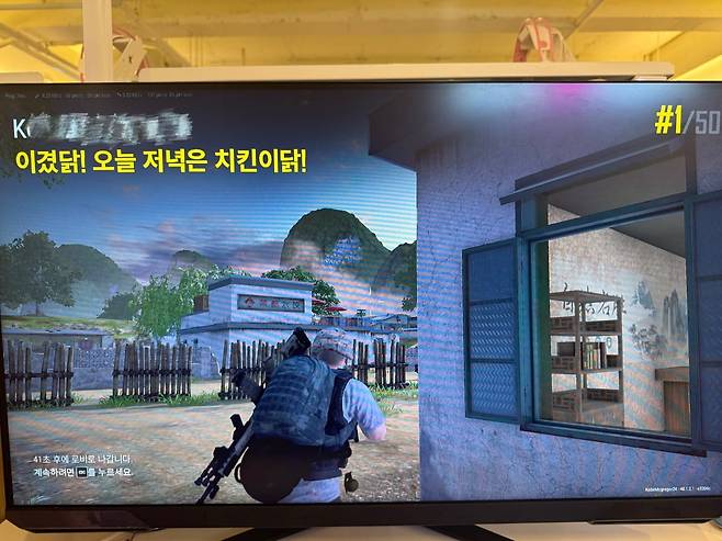 배틀그라운드에서 1위를 하면 '이겼닭! 오늘 저녁은 치킨이닭!' 문구가 뜬다. - 박정원 인턴 기자