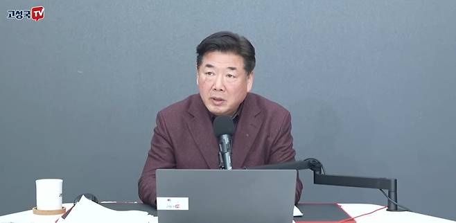 극우 유튜버 고성국씨. 고성국TV 갈무리
