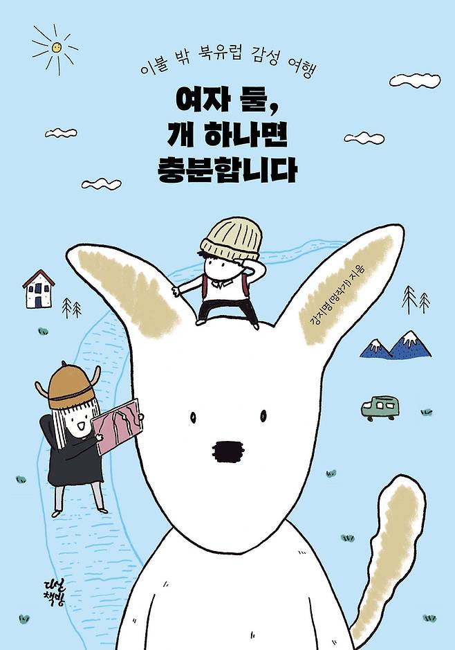 사진 = 다산책방