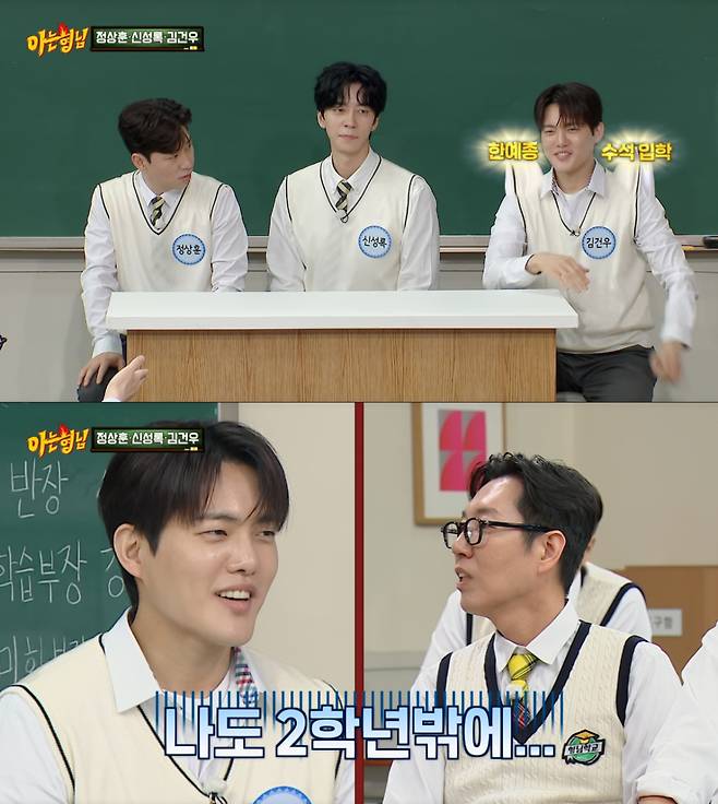 한국예술종합학교 수석 입학 후 졸업을 안 한 김건우. /사진=