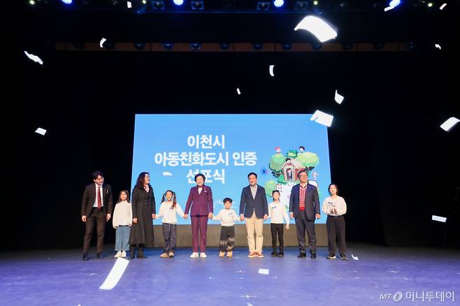 김경희 이천시장(왼쪽 5번째)이 지난해 2월 20일 유니세프 아동친화도시 인증 선포식에서 아이들과 함께 기념사진을 촬영하고 있다.