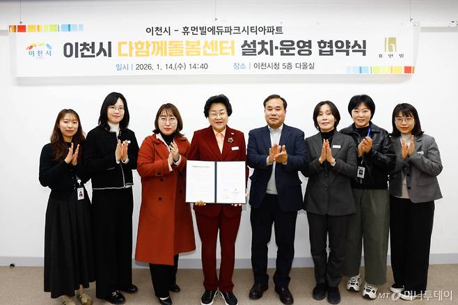 김경희 이천시장(오른쪽 11번째)이 3월 5일 아이다봄 2호점 부발점 개소식에 참석해 기념사진을 촬영하고 있다.