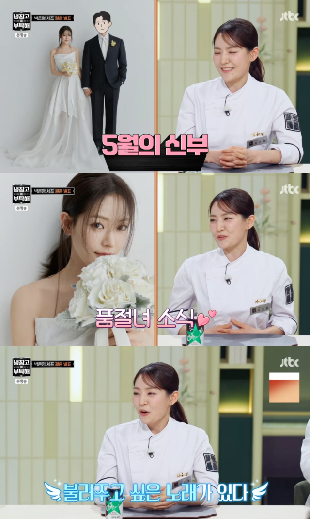 박은영 셰프 / JTBC