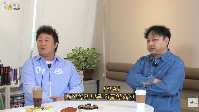 조동아리 채널 캡처