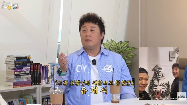 조동아리 채널 캡처