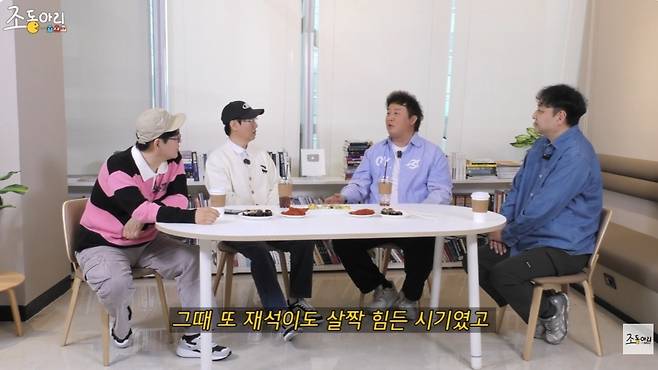 조동아리 채널 캡처