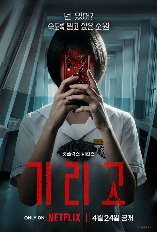 사진 제공=넷플릭스