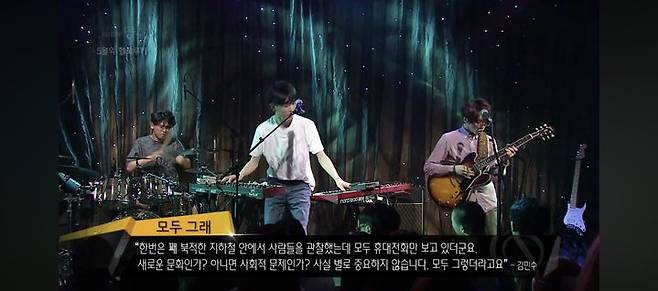 [서울=뉴시스] 실리카겔 2016년 '헬로루키' 출연 당시 모습. (사진 = EBS 제공) 2026.04.05 photo@newsis.com *재판매 및 DB 금지