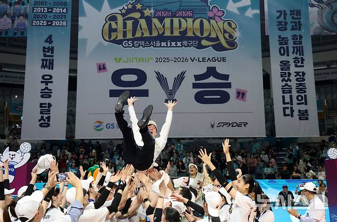 [서울=뉴시스] 이영환 기자 = 5일 오후 서울 중구 장충체육관에서 열린 2025-2026 V-리그 여자부 GS칼텍스와 한국도로공사의 챔피언결정전 3차전, 세트스코어 3-1로 승리해 우승을 차지한 GS칼텍스 선수들이 이영택 감독을 헹가래 치고 있다.  2026.04.05. 20hwan@newsis.com