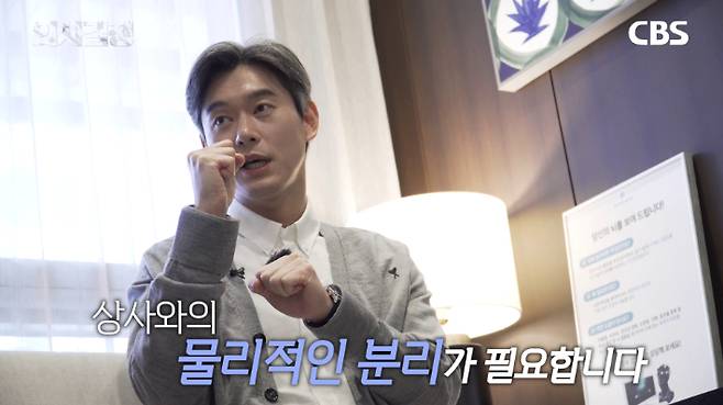 서울청정신건강의학과의원 이경준 원장 편 '의사결정' 유튜브 캡처