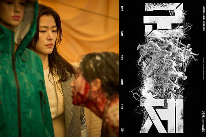 연상호 감독 영화 '군체'