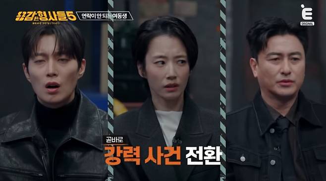 금융 기록 확인 후 곧바로 강력 사건으로 전환되었다. 유튜브 채널 'E채널' 영상 캡처