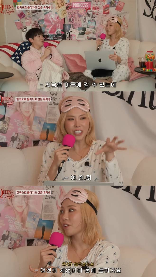 여전히 입국심사에서 세컨더리 룸에 들어가는 가비. 유튜브 채널 '가비 걸 GABEE GIRL' 영상 캡처